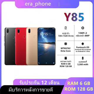 [พร้อมส่ง]  Y85 Ram6GB Rom128GB  หน้าจอ6.22นิ้ว,Android 8.1 …