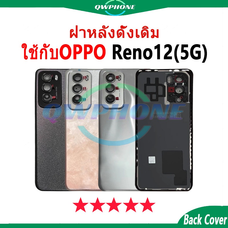 ใหม่ ฝาครอบแบตเตอรี่ด้านหลัง OPPO Reno12 5G Back Cover Battery แบบเปลี่ยน reno12 5g เปลี่ยนประตูหลัง
