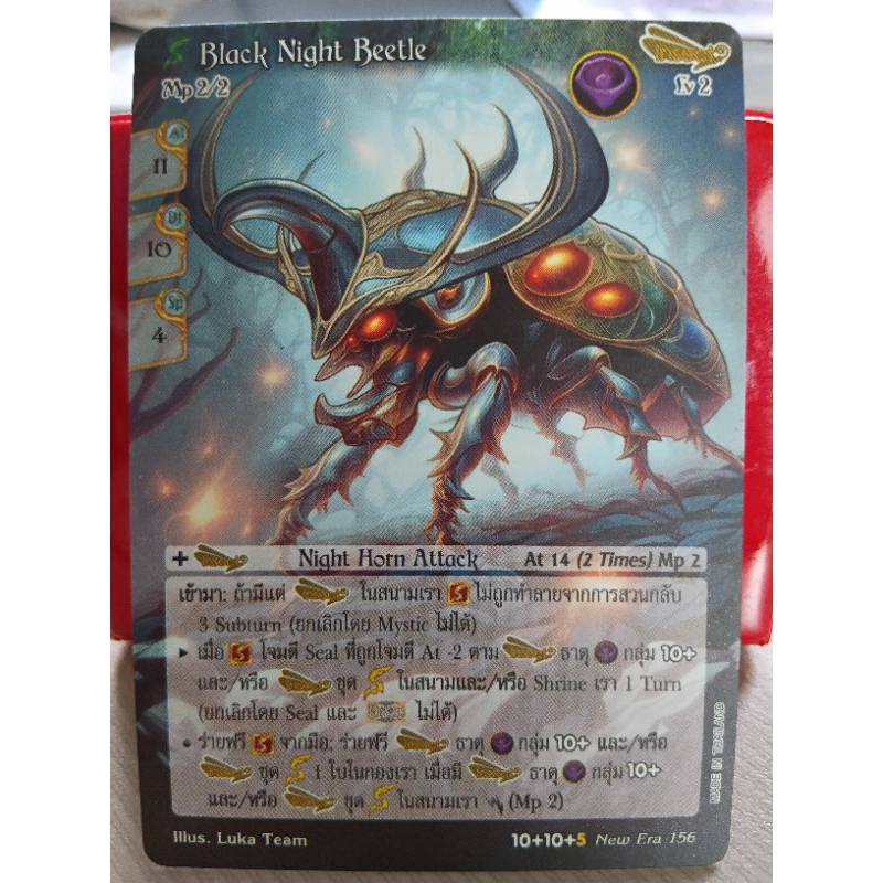 [New Era] Black Night Beetle