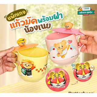 7-11 แก้วมัคพร้อมฝา Butterbear น้องหมีเนย แก้วมัคน้องเนย 7 E…