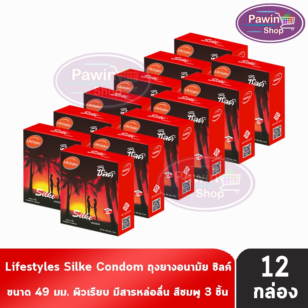 LifeStyles Silke Red Condom ซิลค์ แดง ขนาด 49 มม. บรรจุ 3 ชิ้น [12 กล่อง] JJ 4231 ถุงยางอนามัย ผิวเรียบ ถุงยาง