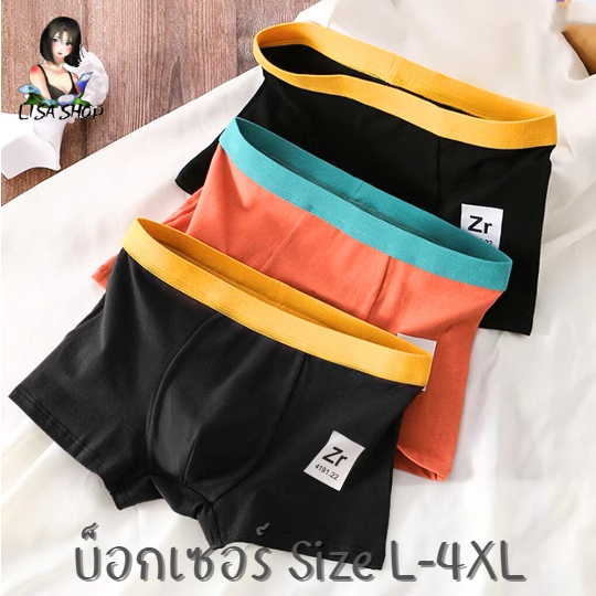 กางเกงในบ๊อกเซอร์ สีพื้นพลาสเทล ผ้านิ่ม กางเกงชั้นในชาย Boxer ระบายอากาศได้ดี A3200