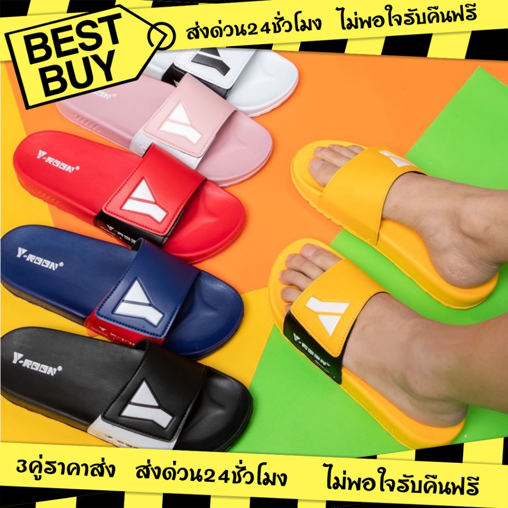 3คู่ราคาส่ง🌟Y-ROON รองเท้าแตะแบบสวม รุ่น Y24 สีสุดจี๊ดจ๊าด💥 มีไซส์ 4-9
