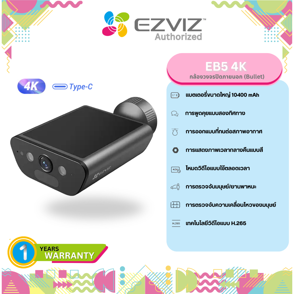 Ezviz EB5 4K กล้องสมาร์ทโฮมแบตเตอรี่พลังงานแสงอาทิตย์ แผงพลังงานแสงอาทิตย์ในตัว 1.5 w โหมดวิดีโอแบบใ