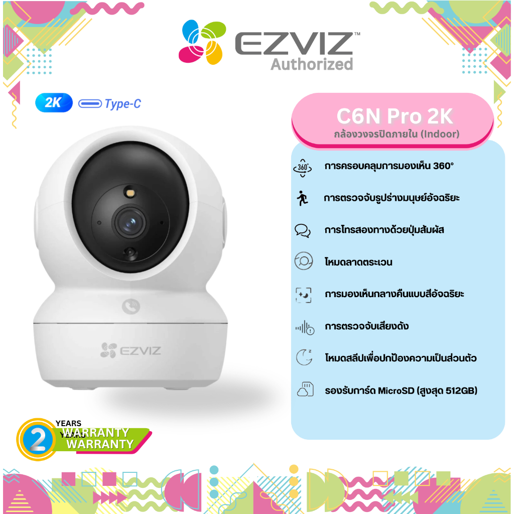 Ezviz C6N Pro 3 MP WI-FI กล้องวงจรปิด หมุนได้ ภาพสีเฉพาะที่มีแสงสว่าง ภาพขาวดำอินฟาเรด โต้ตอบสองทิศท