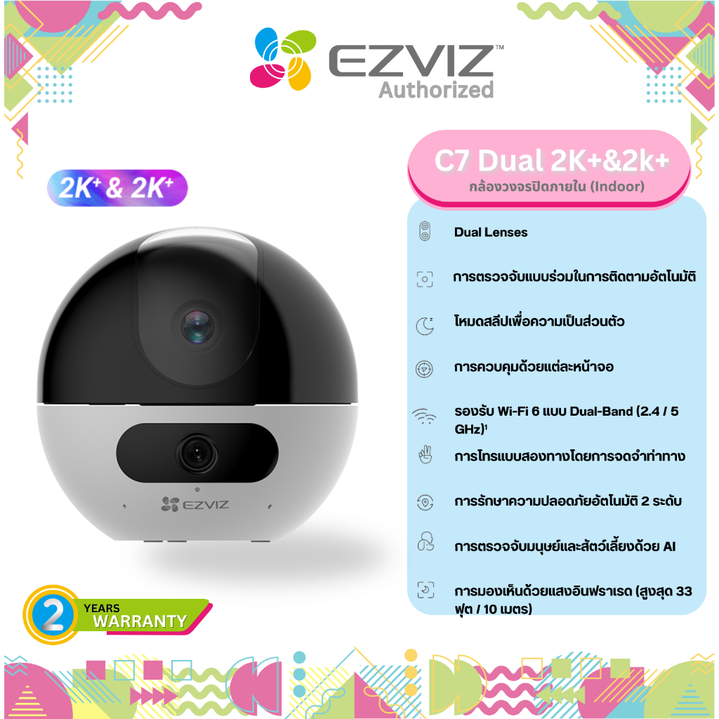 Ezviz C7 Dual กล้องวงจรปิด Dual Lens 2K⁺ & 2K⁺ การตรวจจับรูปร่างมนุษย์และสัตว์เลี้ยงด้วย AI