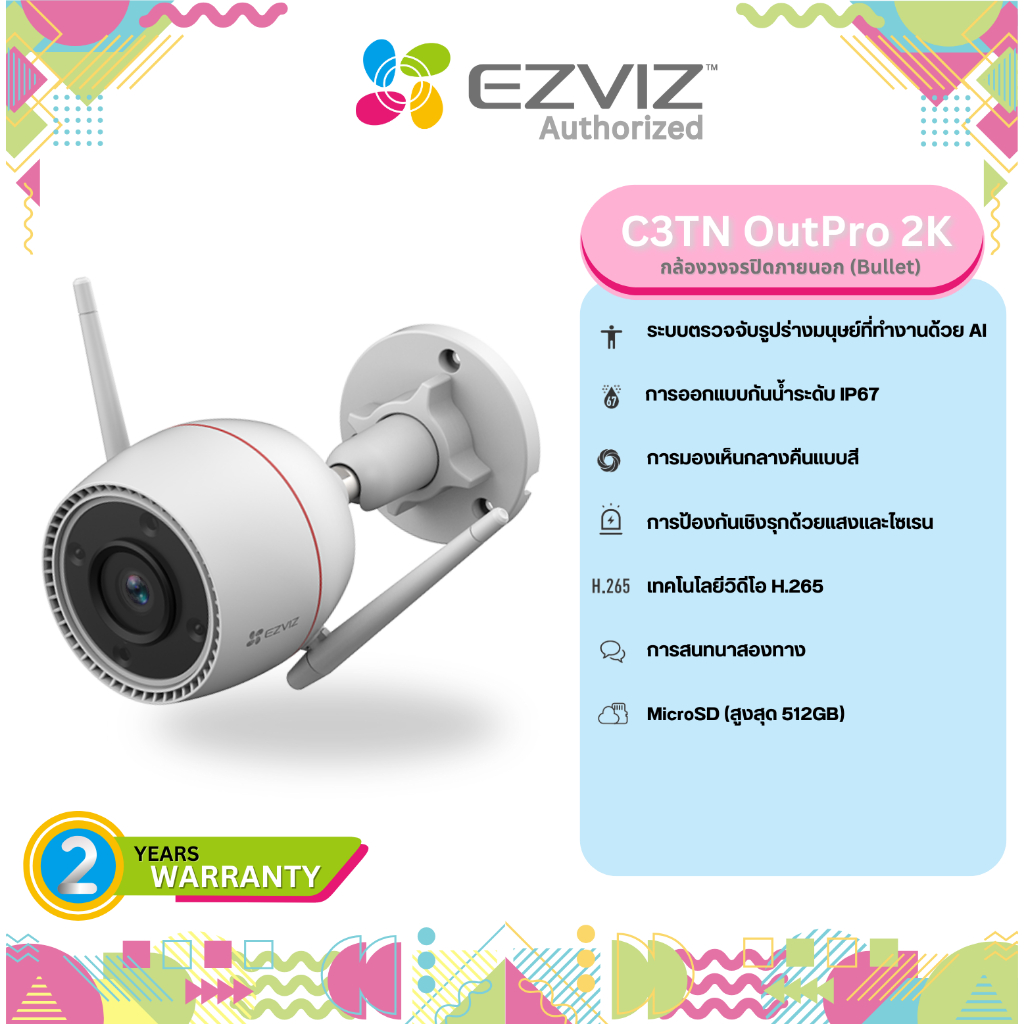 Ezviz C3TN OutPro 3MP H.265 ประกัน 2ปี