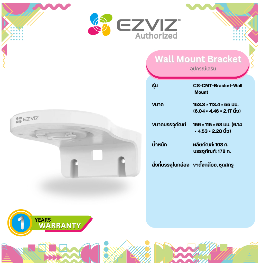Ezviz Wall Mount Bracket ขาเสริม กล้องวงจรปิด ภายใน