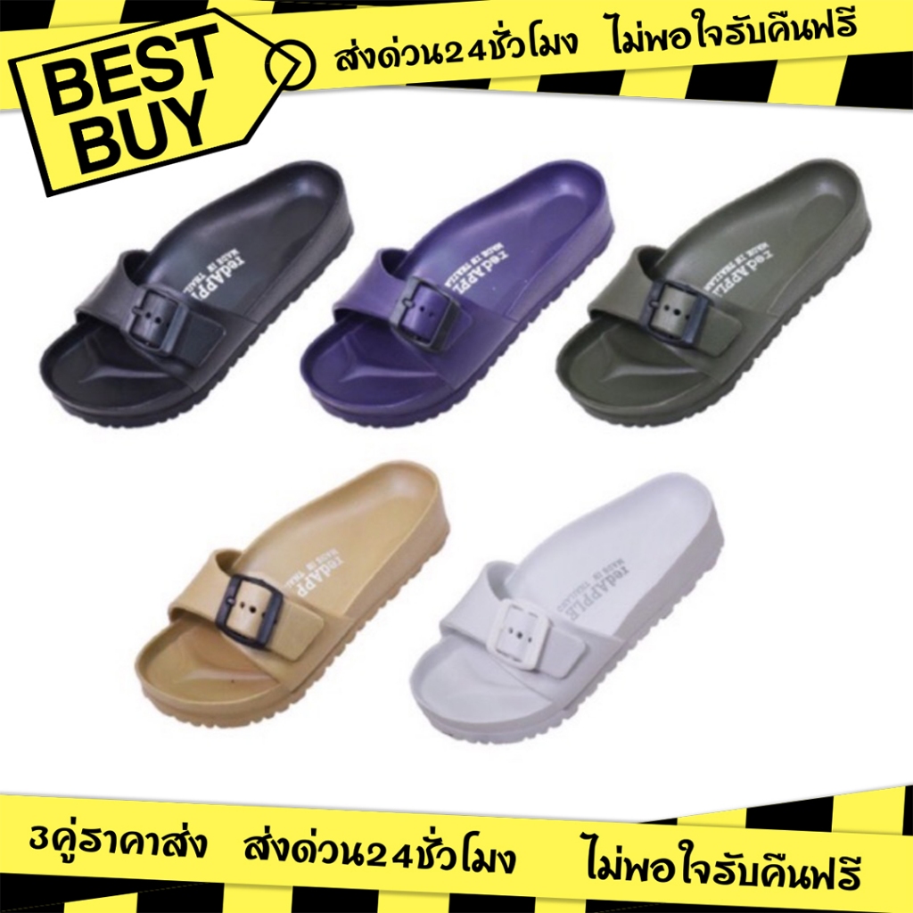 3คู่ราคาส่ง🌟RED APPLE รุ่น BG2561 ไซส์36-40