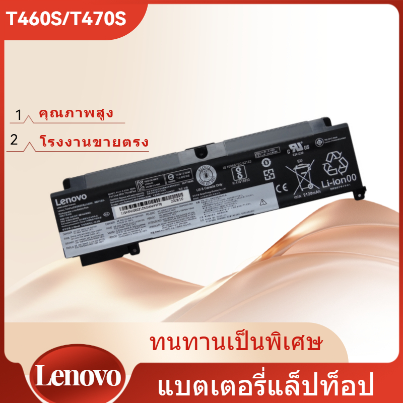 👍คุณภาพสูง แบตเตอรี่โน๊ตบุ๊ค Lenovo Thinkpad T460S T470S Series Battery notebook (11.4V/26Wh)