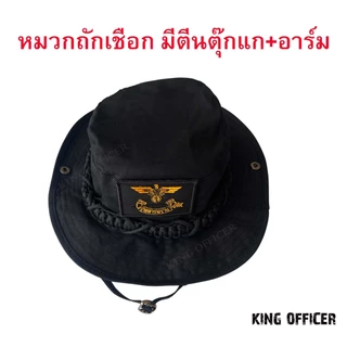 หมวกปีกท.พราน ปีกสั้น สีดำ ถักเชือก พาราคอร์ด ติดอาร์ม ท.พราน จู่โจมท.พราน (B31A)