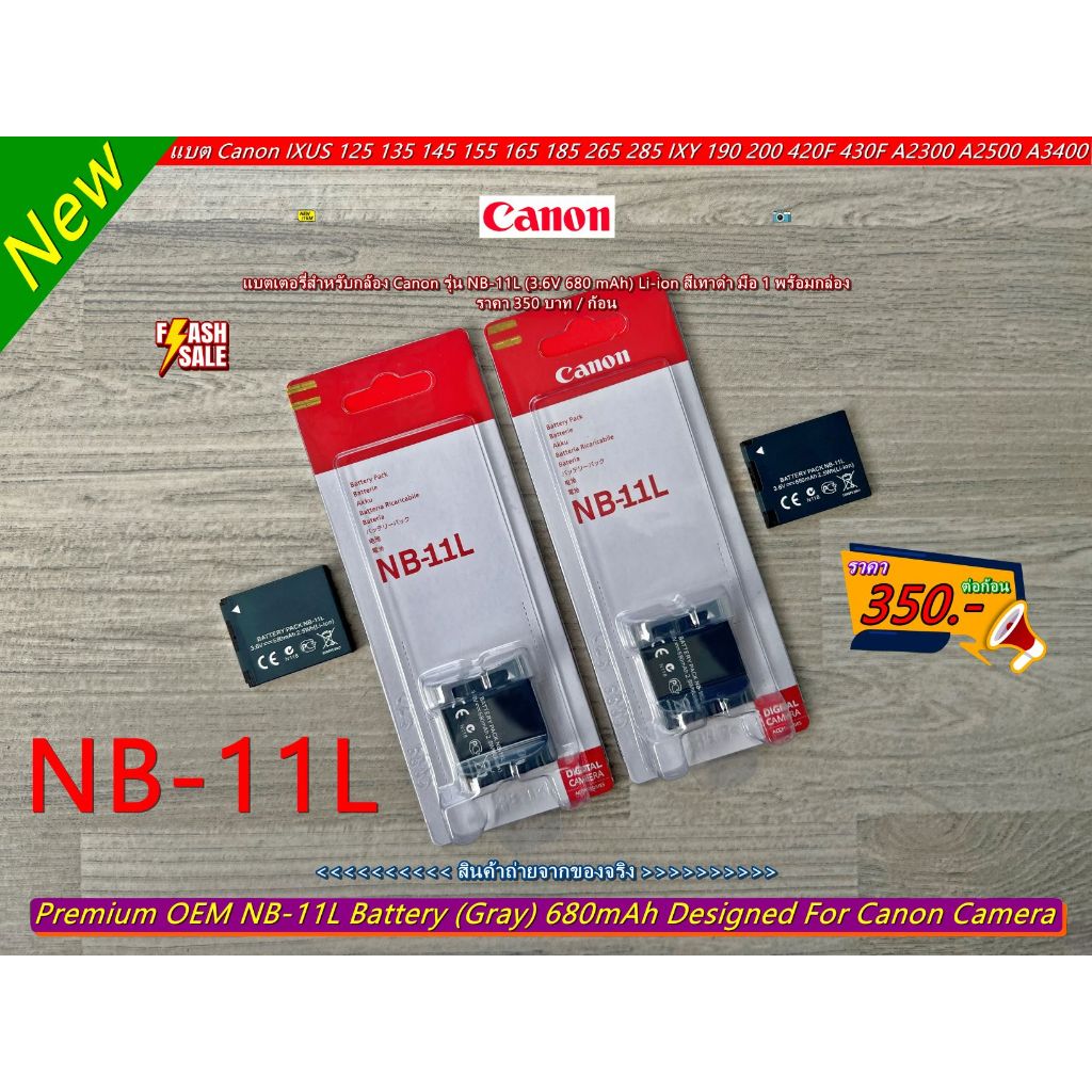 แบต NB-11L Canon IXUS 125 132 140 145 150 155 160 165 170 175 180 185 190 240 245 265 275 285 HS SX4