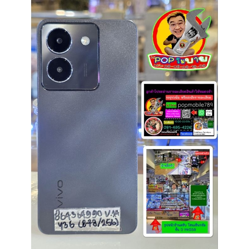 โทรศัพท์มือถือมือสองของแท้ ล้าน%รุ่น vivo y36 สเปคแรม 8 + 8 Rom256 เครื่องแท้ศูนย์ไทยแน่นอน(รหัส8643