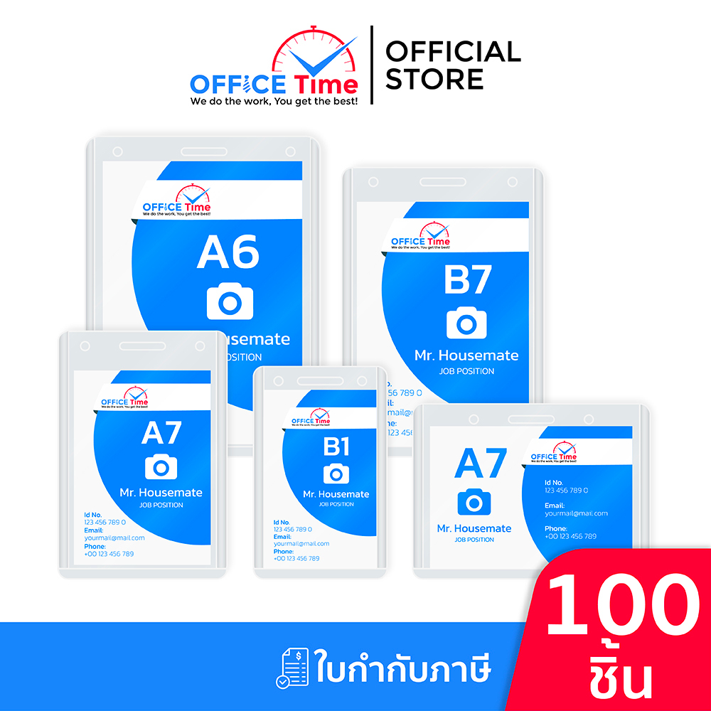 ✅โปร 100 ซอง✅ ที่ใส่บัตรพนักงาน PVC แข็ง ผิวใส หนา 350 ไมครอน ID Card ขนาด A6/A7/B1/B7