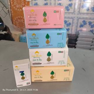 ทิชชู่ทองเต็มถังขนาดทดลอง ขายแยก