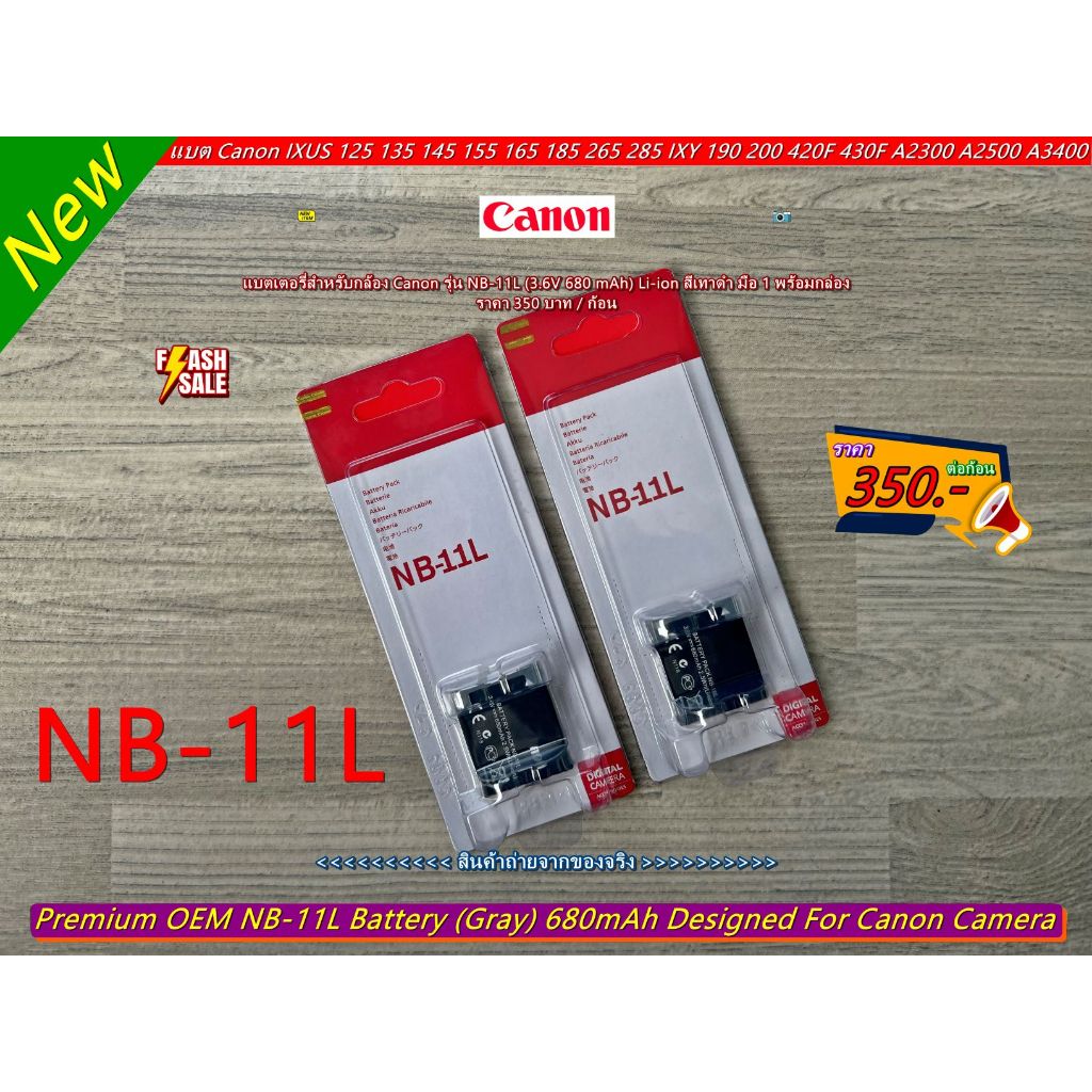 แบตเตอร์รี่ NB-11L กล้องCanon A2600 A3400 A3500 A4000 IXUS 145 240 245 265 275 285HS SX420 SX430IS P
