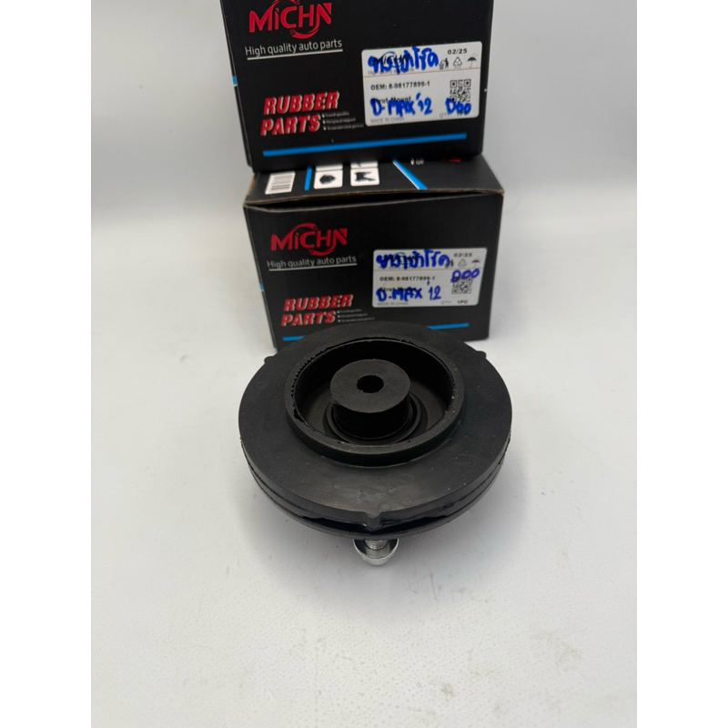 ยางเบ้าโช๊คหน้า Isuzu Dmax 2012 All new