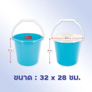PB-905 ถังน้ำพลาสติก 20 ลิตร มีหูหิ้ว ( พร้อมส่ง )