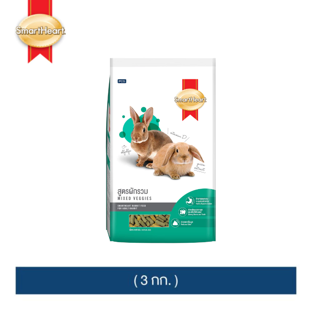 สมาร์ทฮาร์ท อาหารกระต่าย (ผักรวม) 3 กิโลกรัม / SmartHeart Rabbit - Mixed Veggies 3 kg.