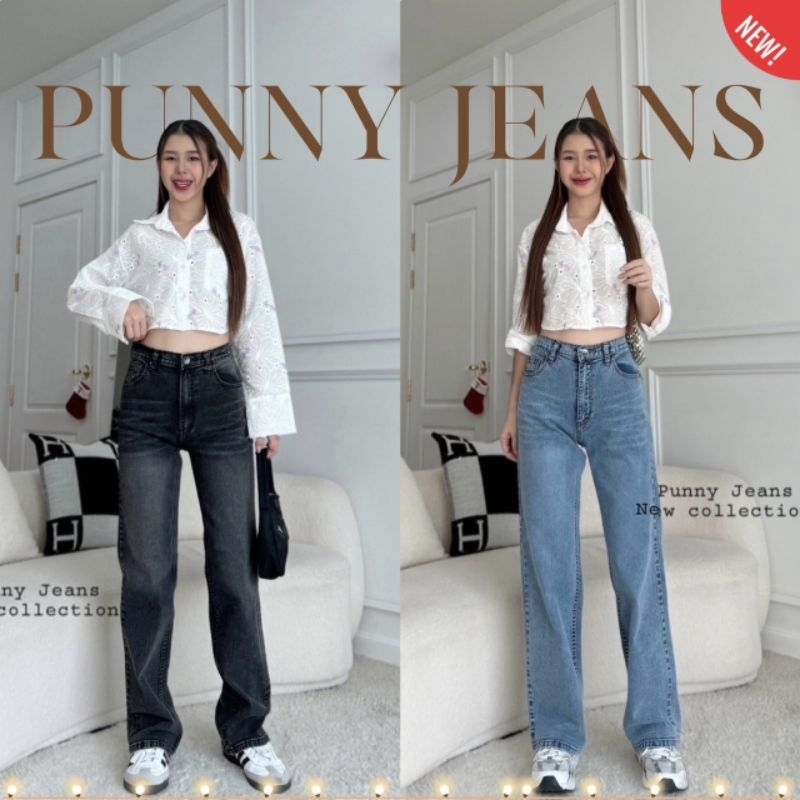 🍄Punny Jeans กางเกงยีนส์แฟชั่น ทรงกระบอกตรงขากลาง งานผ้ายืดใส่สบายไม่ใหญ่เทอะทะ