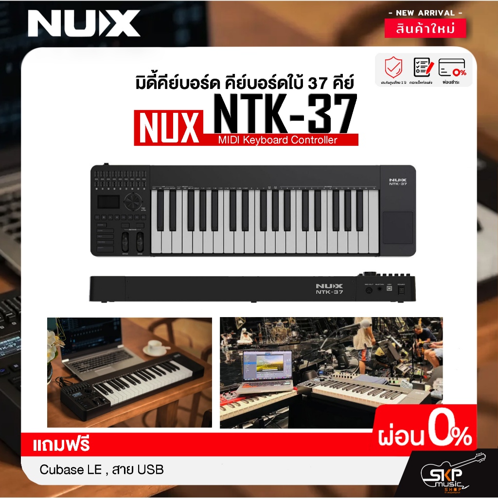มิดี้คีย์บอร์ด คีย์บอร์ดใบ้ 37 คีย์ แถม Cubase LE , สาย USB NUX NTK-37 MIDI Keyboard Controller