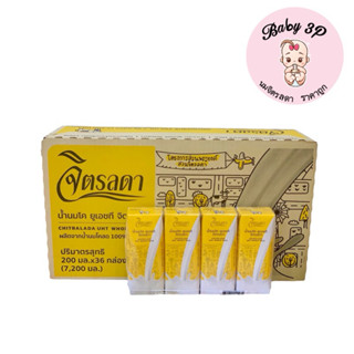 ลงขายใหม่🔥ลดพิเศษ🔥นมจิตรลดา นมโคแท้ 100% ,, EXP. 11/08/69‼️ข…