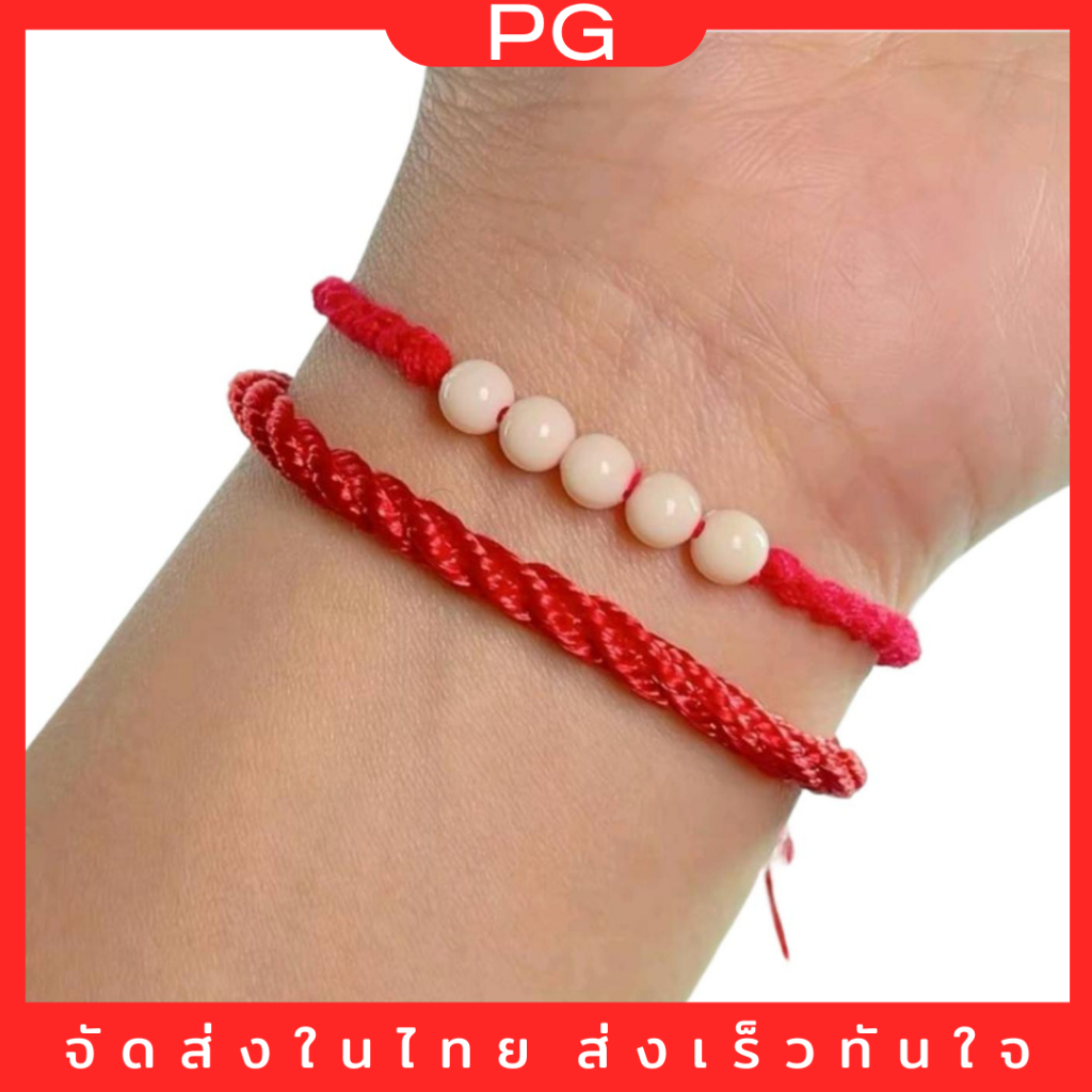 PG-ด้ายแดงสั่งรัก สมหวังปรารถนา กำไลข้อมือจากหวังต้าเซียน เสริมรัก เสริมดวง เสริมโชคลาภ ปรับขนาดได้ วัตถุมงคล