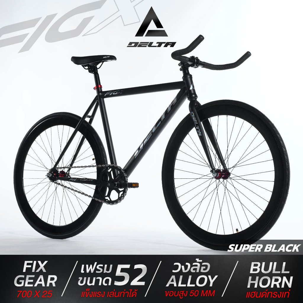 DELTA รุ่น NEW FIGX จักรยานฟิกเกียร์ วงล้อ 700c อลูมิเนียม ขอบล้อสูง 50 MM. FIX GEAR BICYCLE ไซส์ 52