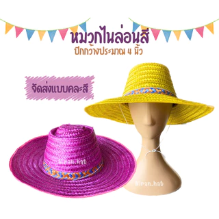 (ยกแพ็ค 10 ใบ) หมวกไนล่อนสีล้วน คละสีและเลือกสี ปีกกว้างขนาด 4 นิ้ว กันแดดกันฝนได้ดีมาก by Niran.hat ร้านนิรันดร์ทำหมวก