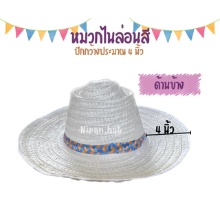 (ยกแพ็ค 10 ใบ) หมวกไนล่อนสีล้วน คละสีและเลือกสี ปีกกว้างขนาด 4 นิ้ว กันแดดกันฝนได้ดีมาก by Niran.hat ร้านนิรันดร์ทำหมวก