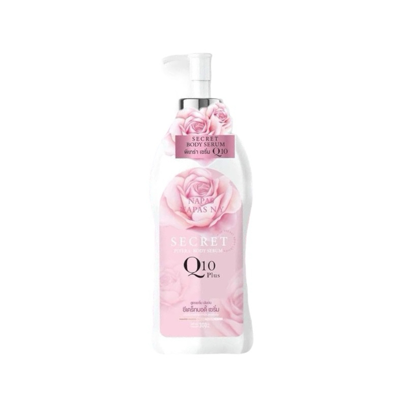 นภัสซีเครทเซรั่ม ทาผิวเข้มข้นแบรนด์นมหอม Napas Secret Serum 300ml.