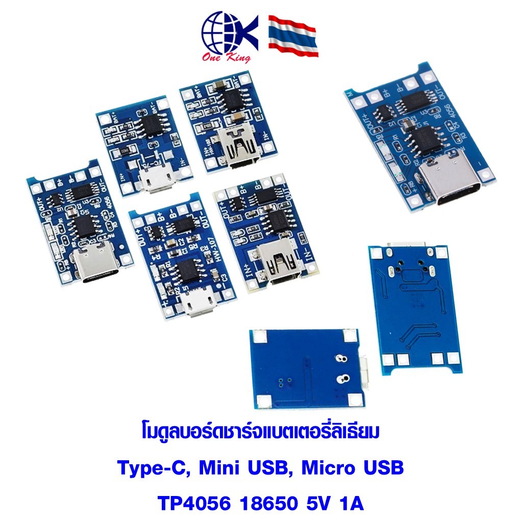 โมดูลบอร์ดชาร์จลิเธียม Type-C TP4056 18650 5V 1A