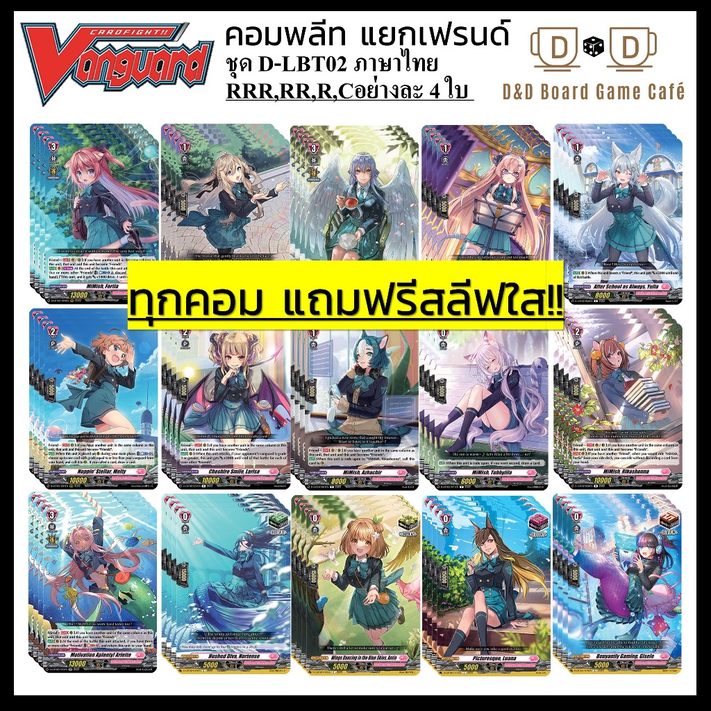 [พร้อมส่ง] แวนการ์ด D-LBT02 แยกสาย เฟรนด์(เพื่อน) สีชมพู *แถมสลีฟ* Lyrical Booster Pack02 ไทย Vangua