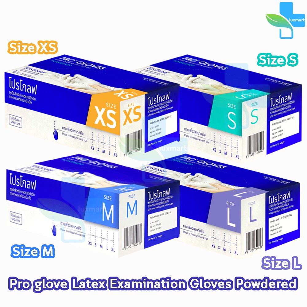 PRO GLOVES โปรโกลฟ ถุงมือยาง มีแป้ง Size XS,S,M,L จำนวน 100 ชิ้น [1 กล่อง] CC 510X ทำจากน้ำยางธรรมชาติ ถุงมืออเนกประสงค์