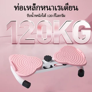 จานหมุนเอวเอส พร้อมเชือกดึง จานหมุนออกกำลังกาย บิดเอว อุปกรณ์ออกกำลังกายเอว Twisting Board ลดไขมันรอบเอว