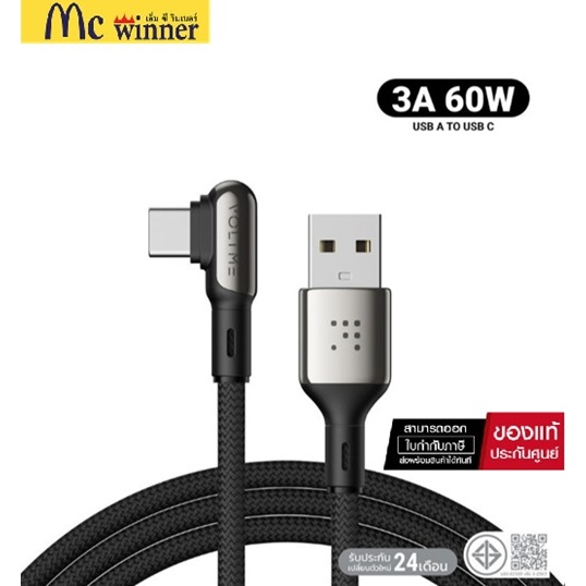 VOLTME POWERLINK STARK USB-A TO USB-C BLACK : 1.2M / 2M : 5A-60Wสายชาร์จ(หัวงอ)