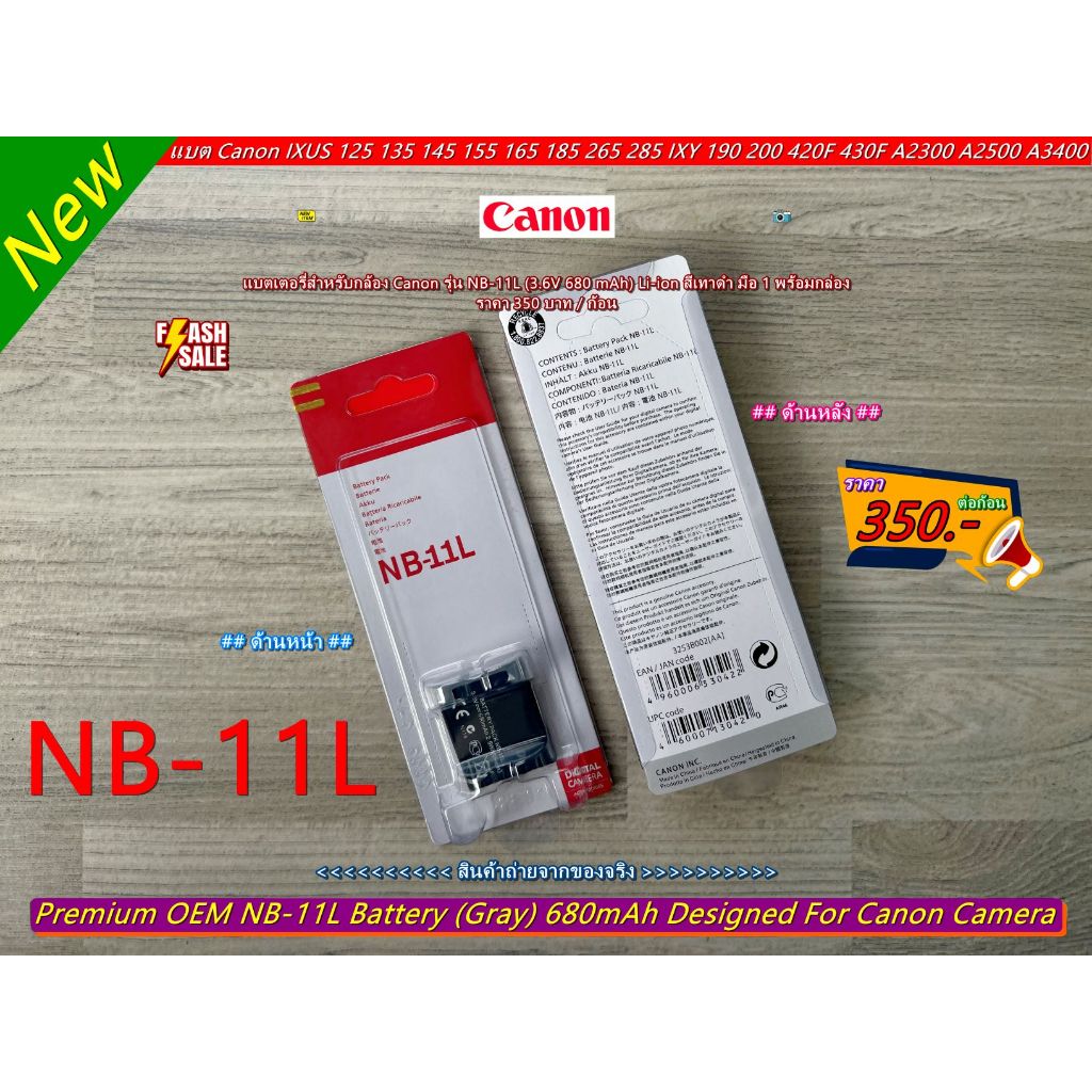 🔥ส่งจากไทย🔥 Canon NB-11L แบต & แท่นชาร์จ Canon PowerShot A2500 A2600 A3400 A3500 IXY 180 190 200 430F IXUS 185 265 285