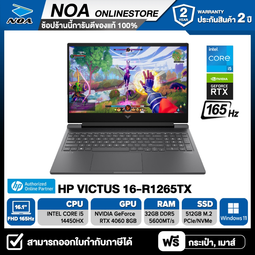 NOTEBOOK (โน๊ตบุ๊ค) HP VICTUS 16-r1265TX 16.1" FHD รับประกันซ่อมฟรีถึงบ้าน 2ปี