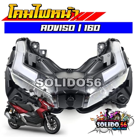 โคมไฟหน้า ไฟหน้ายกชุด ADV150/160 ปี 2018-2022 รหัส 33100-KOW-N01 ชุดไฟหน้า LED งานเกรด A