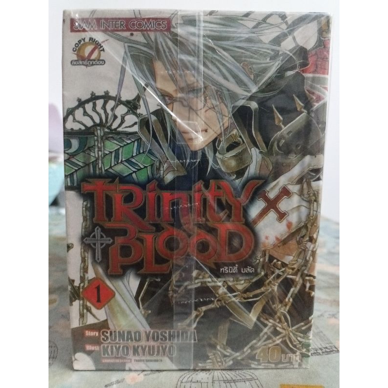 TRINITY BLOOD ทรินิตี้บลัด 1-17 ครบจบ