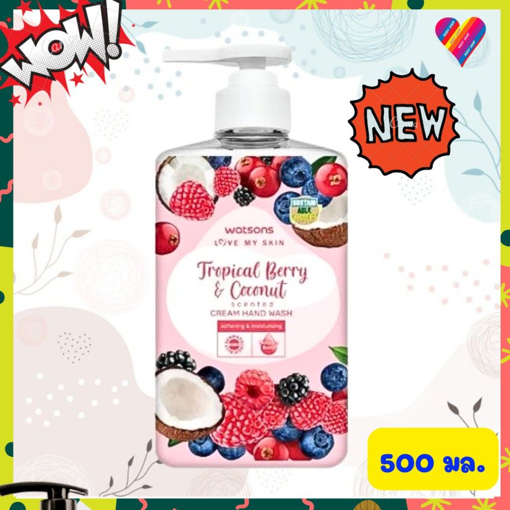 E-TAX🌸 WATSONS สบู่เหลวล้างมือ วัตสัน Scented Hand Gel Wash 500 มล. เจลล้างมือ สบู่ล้างมือ