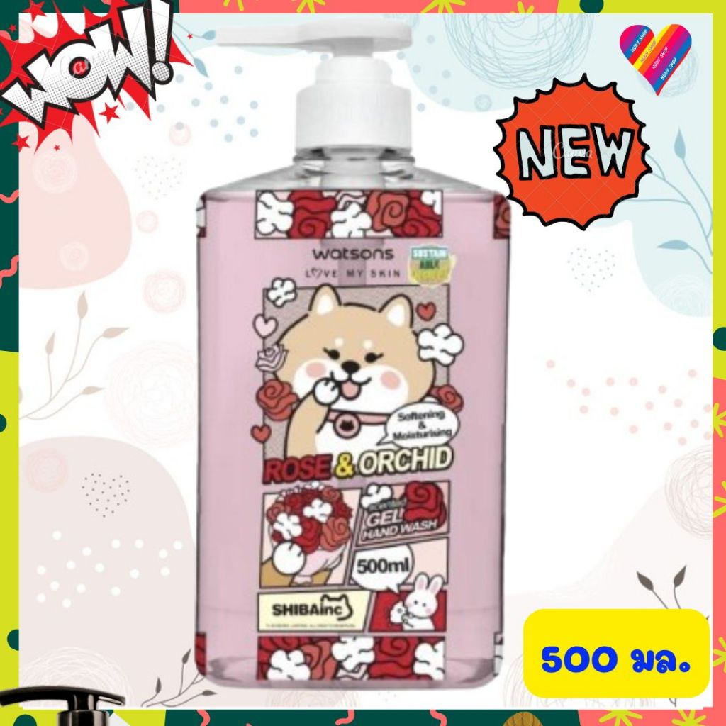 E-TAX🌸 WATSONS สบู่เหลวล้างมือ วัตสัน Scented Hand Gel Wash 500 มล. เจลล้างมือ สบู่ล้างมือ
