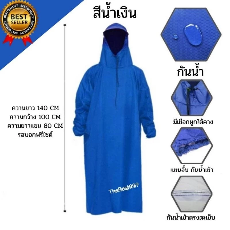 เสื้อกันฝน กันน้ำ มีฮู้ด ราคาประหยัด หลายไซส์ กันลม thumbnail 5