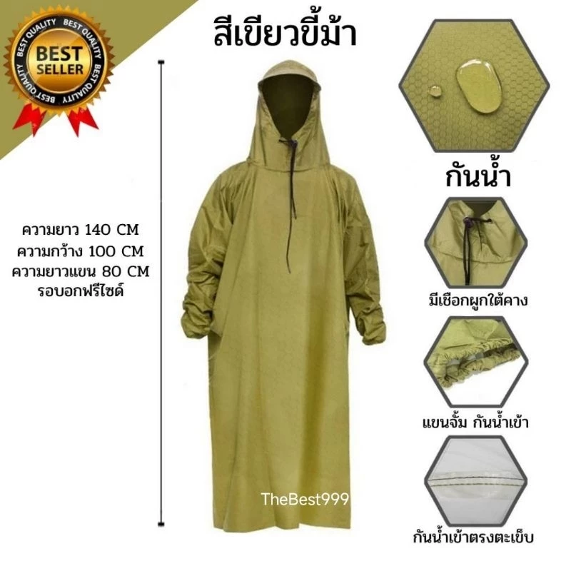 เสื้อกันฝน กันน้ำ มีฮู้ด ราคาประหยัด หลายไซส์ กันลม thumbnail 10
