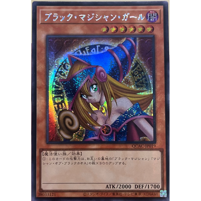 Yugioh [QCAC-JP019] Dark Magician Girl (Secret Rare) การ์ดยูกิแท้ถูกลิขสิทธิ์