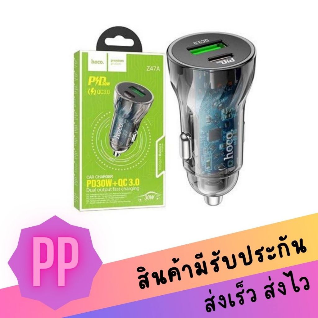 หัวชาร์จในรถแบบชาร์จเร็ว Hoco Car charger “Z47A Transparent Discovery Edition” PD30W+QC3.0