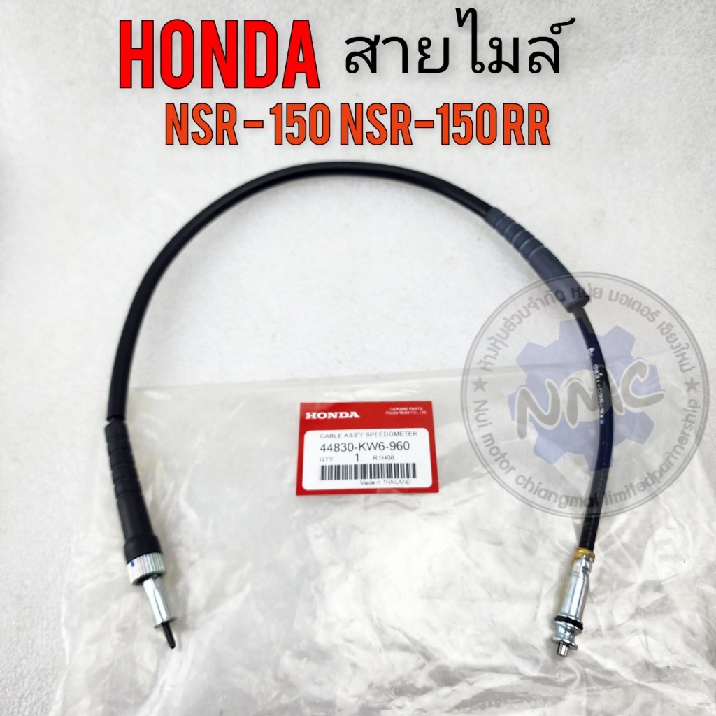 New   สายไมล์ nsr -150 nsr-rr แท้ สายไมล์ honda nsr -150 nsr-rr ของใหม่ แท้