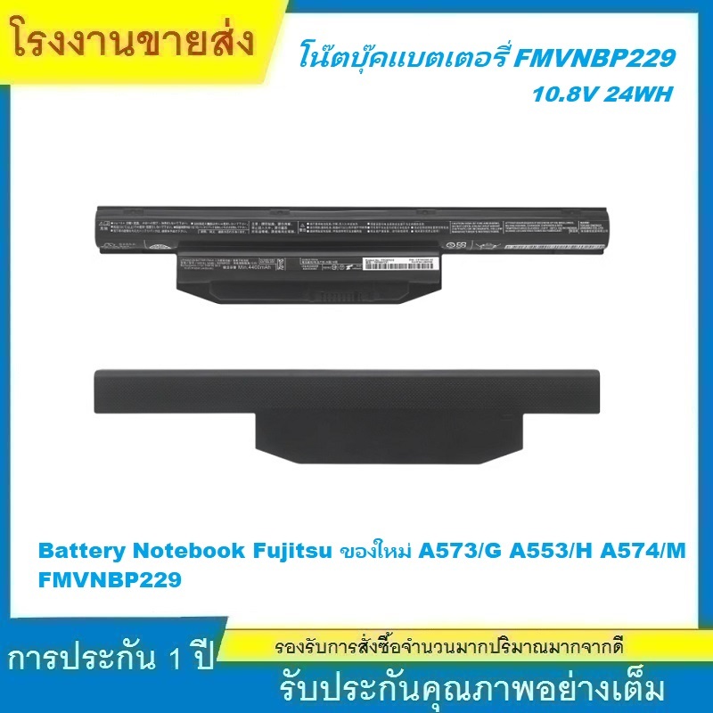 ★New Battery Notebook Fujitsu A573/G A574/M E744 FMVNBP229 FMVNBP229A FMVNBP235 FPCBP426 FPCBP429