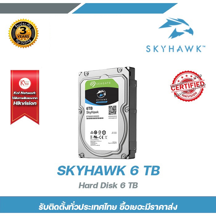 SKYHAWK Hard Disk seagate 6 TB ฮาร์ดดิส 6 tb ฮาร์ดดิสสำหรับกล้องวงจรปิด cctv