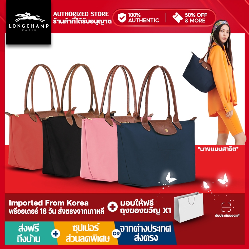 Longchamp Le Pliage Original Tote Bag （ของแท้ 100 %）